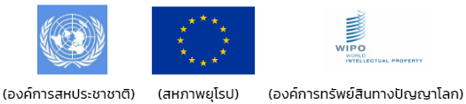 ตัวอย่าง - มาตรา 8 (6) ธงหรือเครื่องหมายขององค์การระหว่างประเทศ